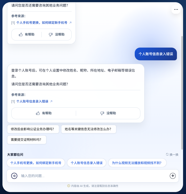 QQ20260708-133437