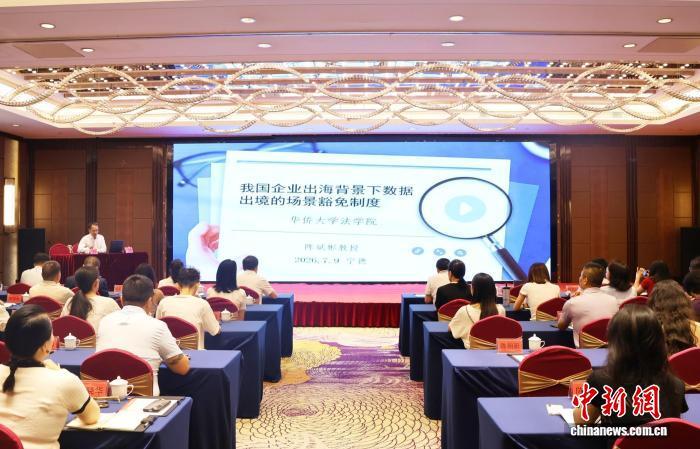 护航企业“出海”行稳致远 福建宁德举办涉外法律沙龙2 护航企业“出海”行稳致远 福建宁德举办涉外法律沙龙2