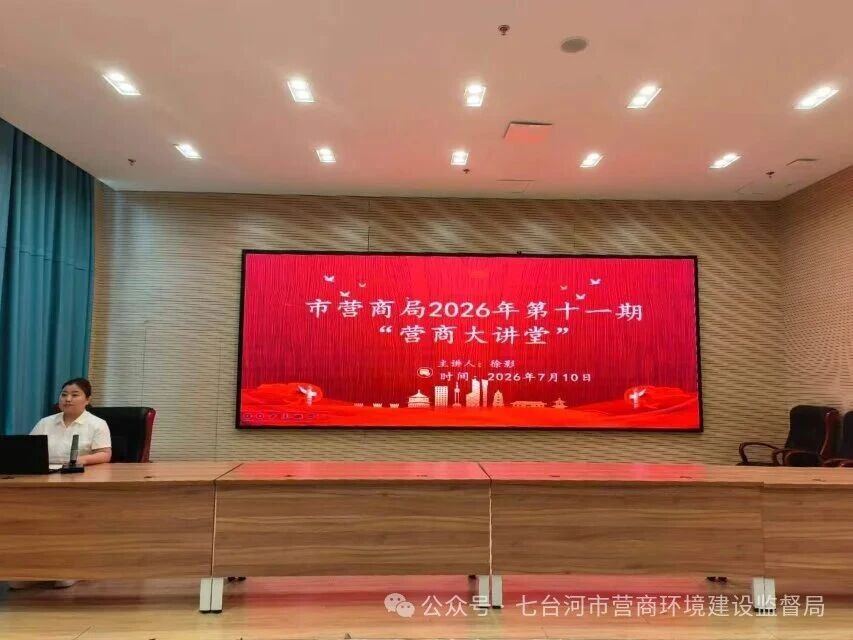 深耕业务提能力 贴心服务护民安——市营商环境局组织开展公证业务专题培训
