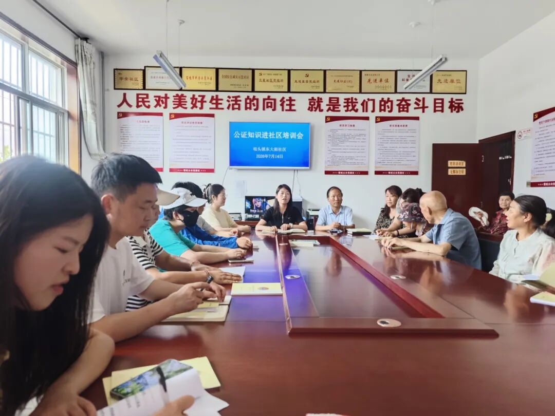 【文明实践在太白】公证普法进社区 法律服务零距离—咀头镇东大街社区开展公证知识专题讲座 【文明实践在太白】公证普法进社区 法律服务零距离—咀头镇东大街社区开展公证知识专题讲座