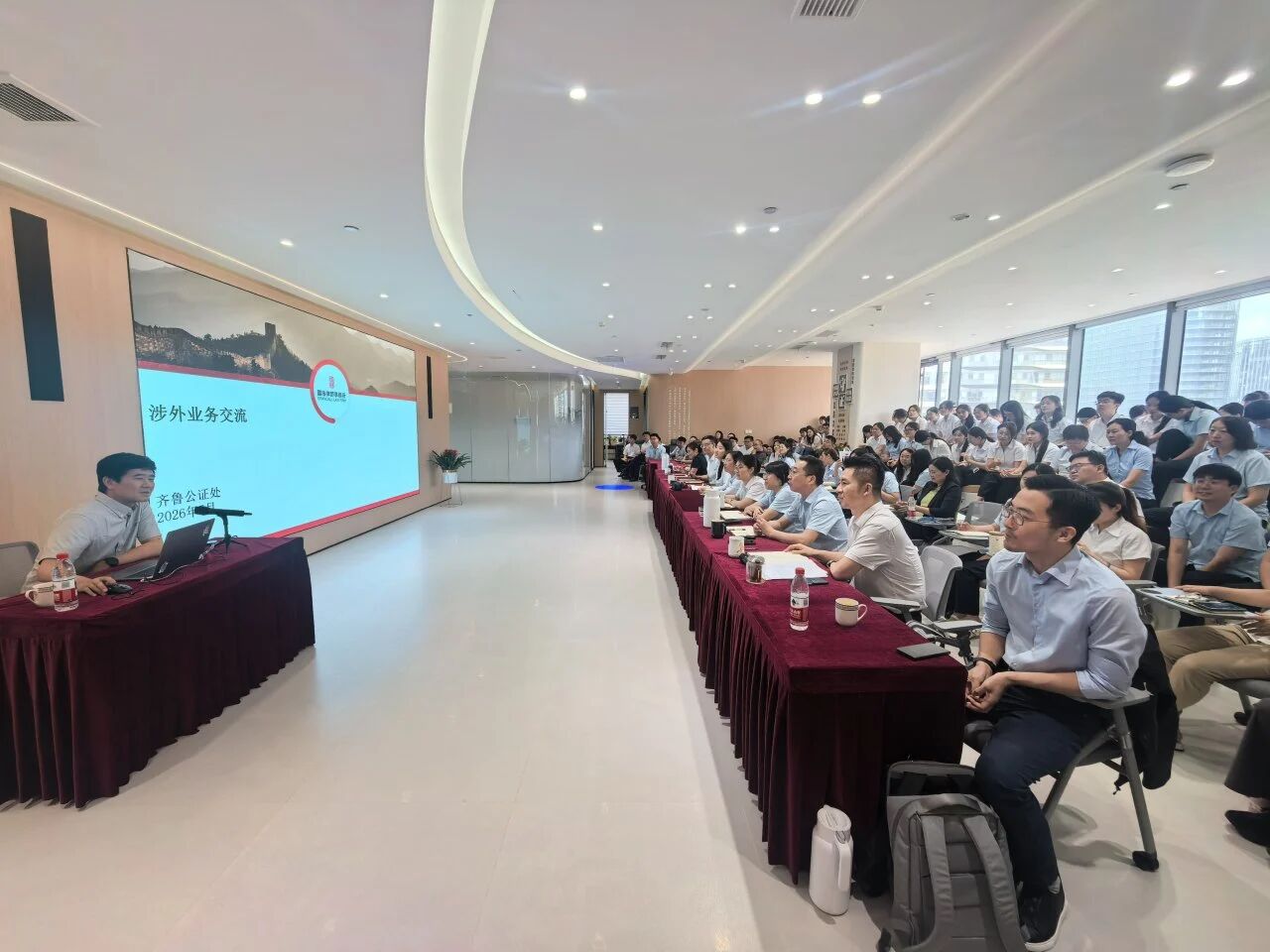 齐鲁公证处举办涉外商事纠纷调解专题培训
