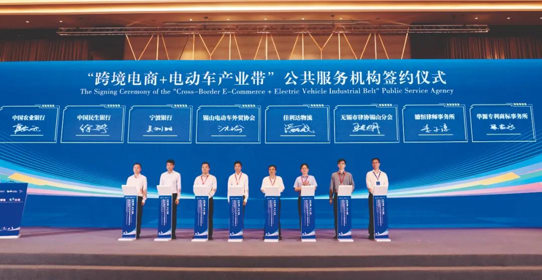 无锡电动车产业涉外法律服务实践与探索1