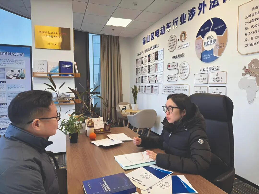 无锡电动车产业涉外法律服务实践与探索3