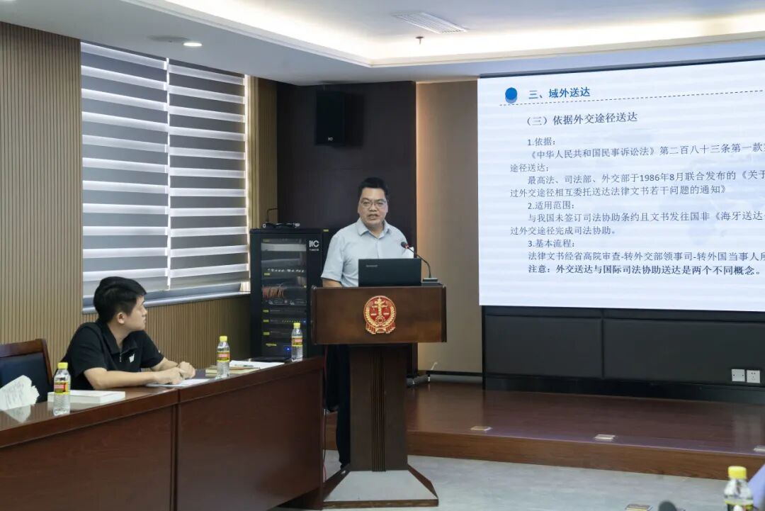 海口海事法院举办“涉外案件文书送达”业务沙龙2