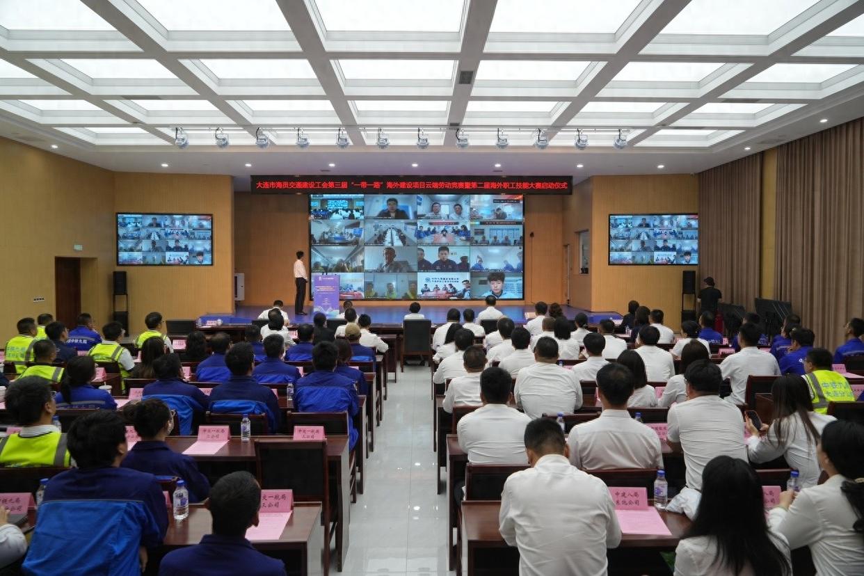 辽宁大连第三届“一带一路”海外建设云端劳动竞赛启动 辽宁大连第三届“一带一路”海外建设云端劳动竞赛启动