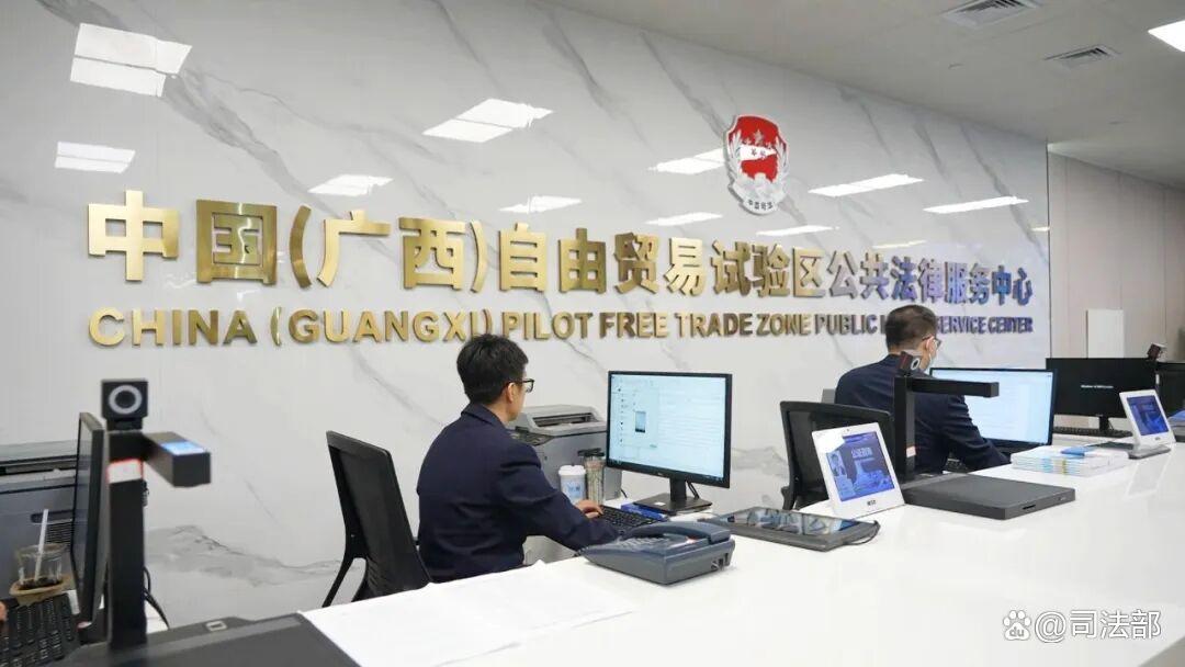 广西优化涉外法律服务供给 全力护航企业出海东盟1
