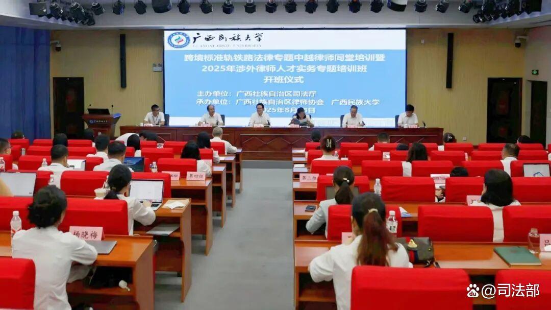 广西优化涉外法律服务供给 全力护航企业出海东盟3