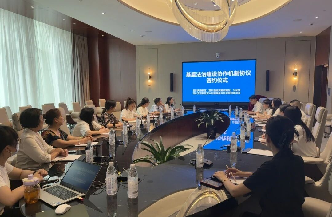 落实“五融入” 举措,共建法治社区——天府新区公证处与秦皇寺社区签署框架协作协议暨揭牌仪式 落实“五融入” 举措,共建法治社区——天府新区公证处与秦皇寺社区签署框架协作协议暨揭牌仪式