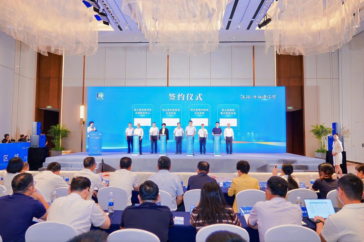 省市联动护航企业出海 “法治·开放伴你行”活动在温举办2 省市联动护航企业出海 “法治·开放伴你行”活动在温举办2