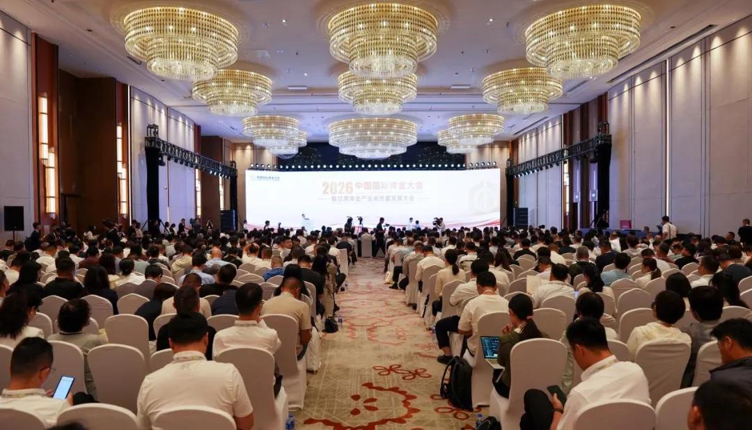 千余大咖聚首兰州,谋划搭建“一带一路”黄金贸易与金融合作新通道1 千余大咖聚首兰州,谋划搭建“一带一路”黄金贸易与金融合作新通道1