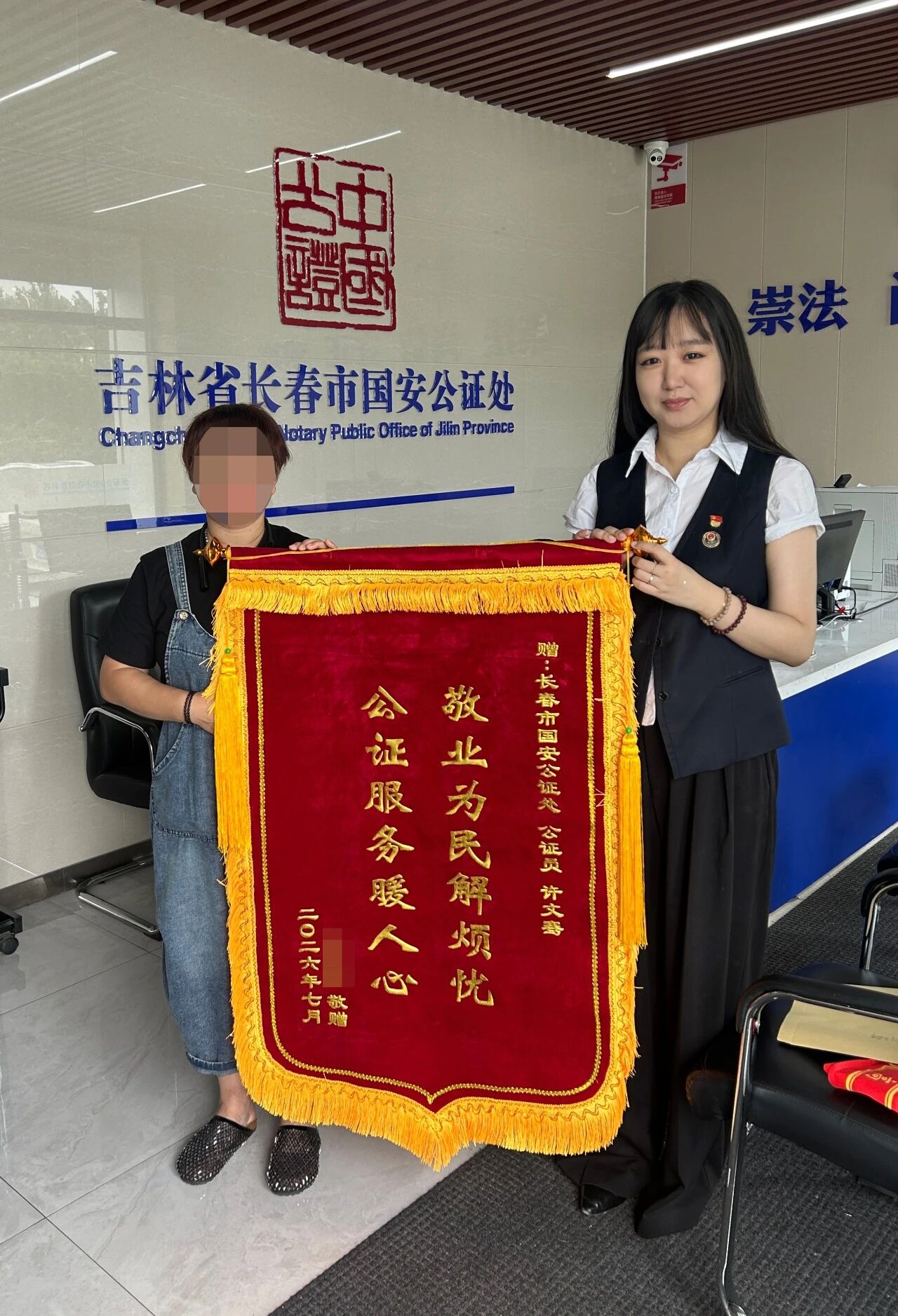 微信图片_2026-07-22_151949_538