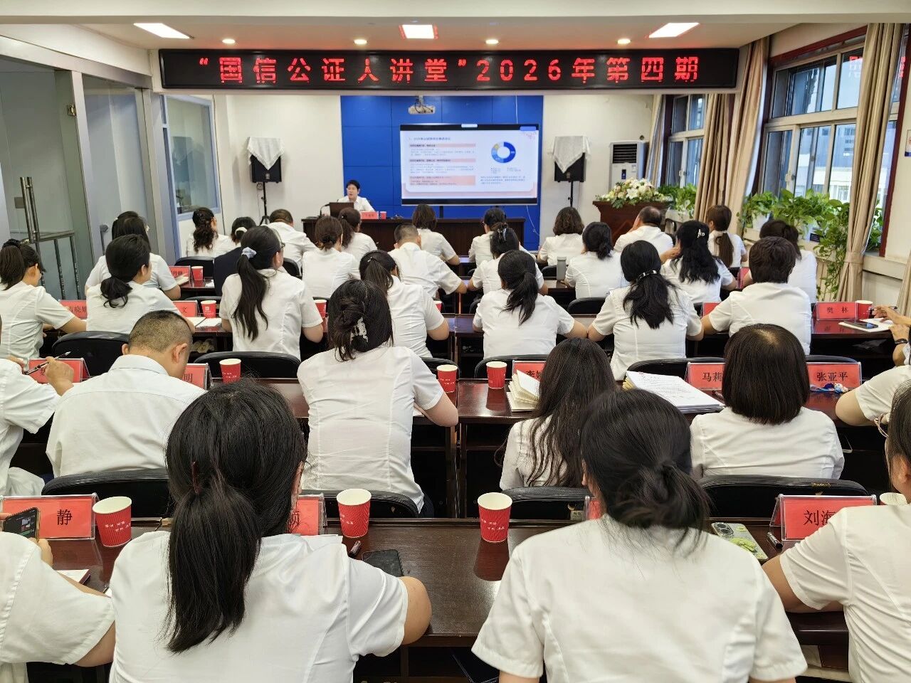 以学促干强素质 精研实务提质效——国信公证处“公证大讲堂”2026年第四期圆满举办