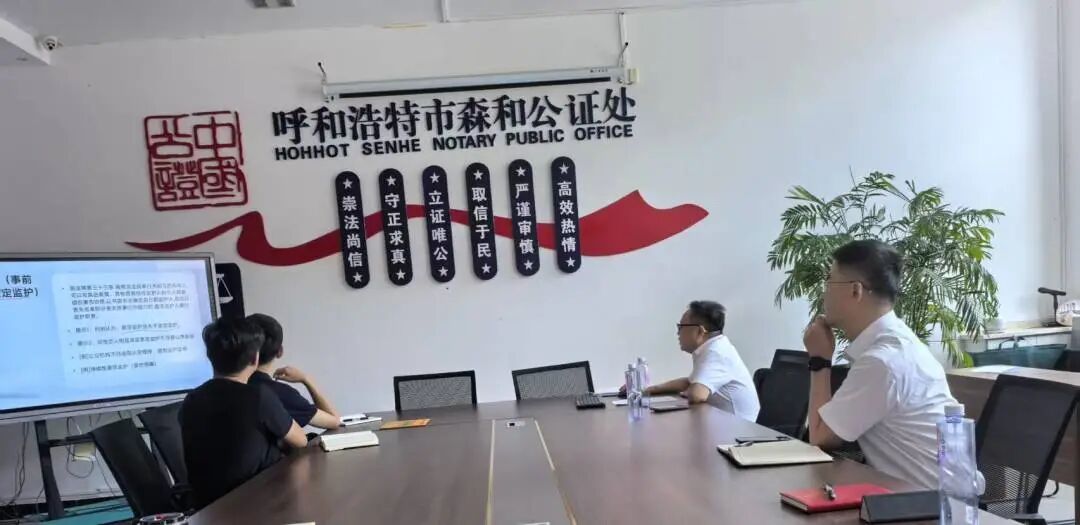 深耕实务强本领，精进服务提质效——我处开展监护公证专题培训活动