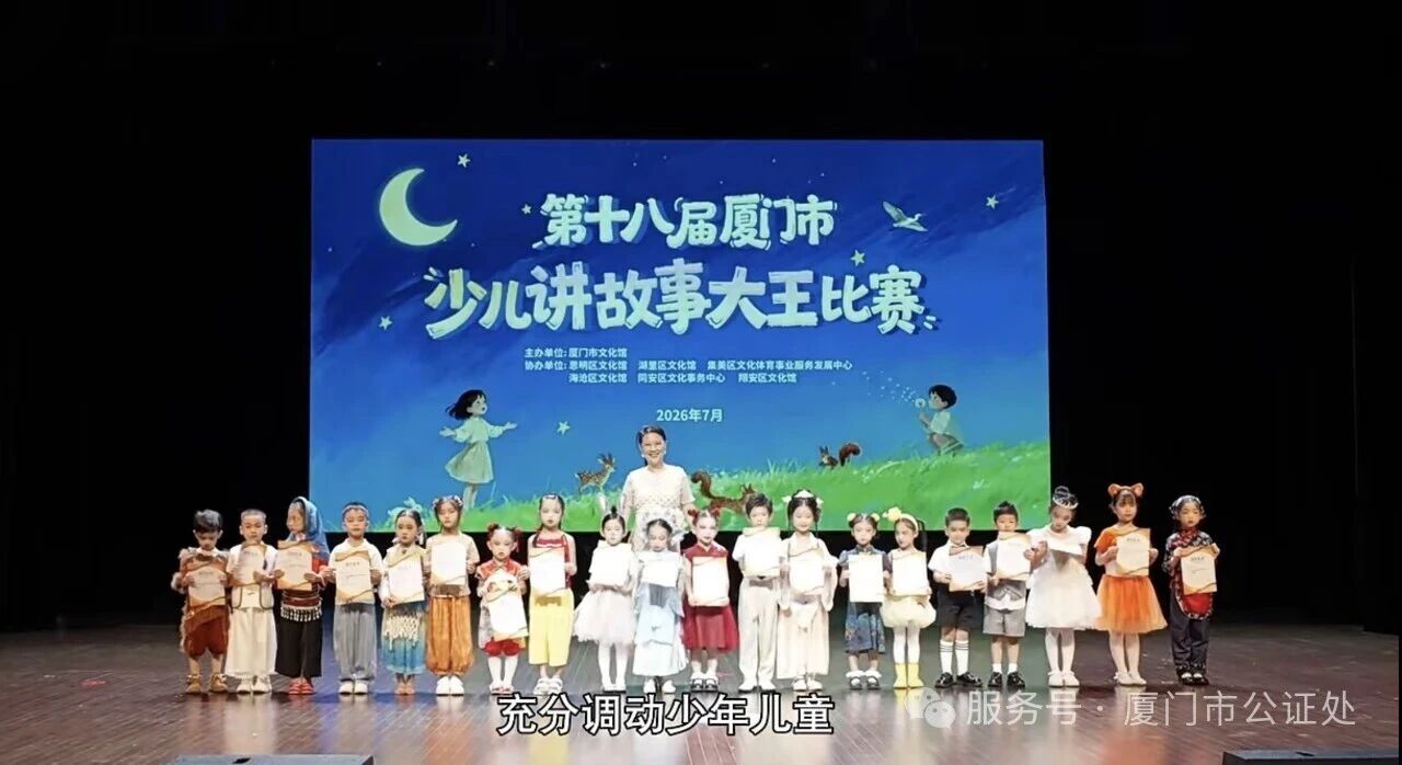 少儿比赛请来公证处“监考”? 少儿比赛请来公证处“监考”?