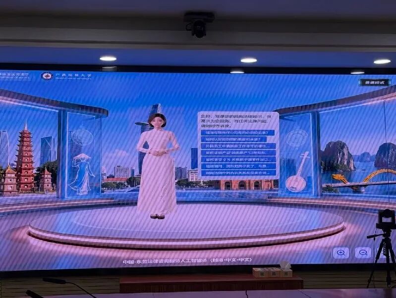 从耗时数日到压缩至分钟级,“东盟法律行业语料库”如何打通解纷快车道 从耗时数日到压缩至分钟级,“东盟法律行业语料库”如何打通解纷快车道