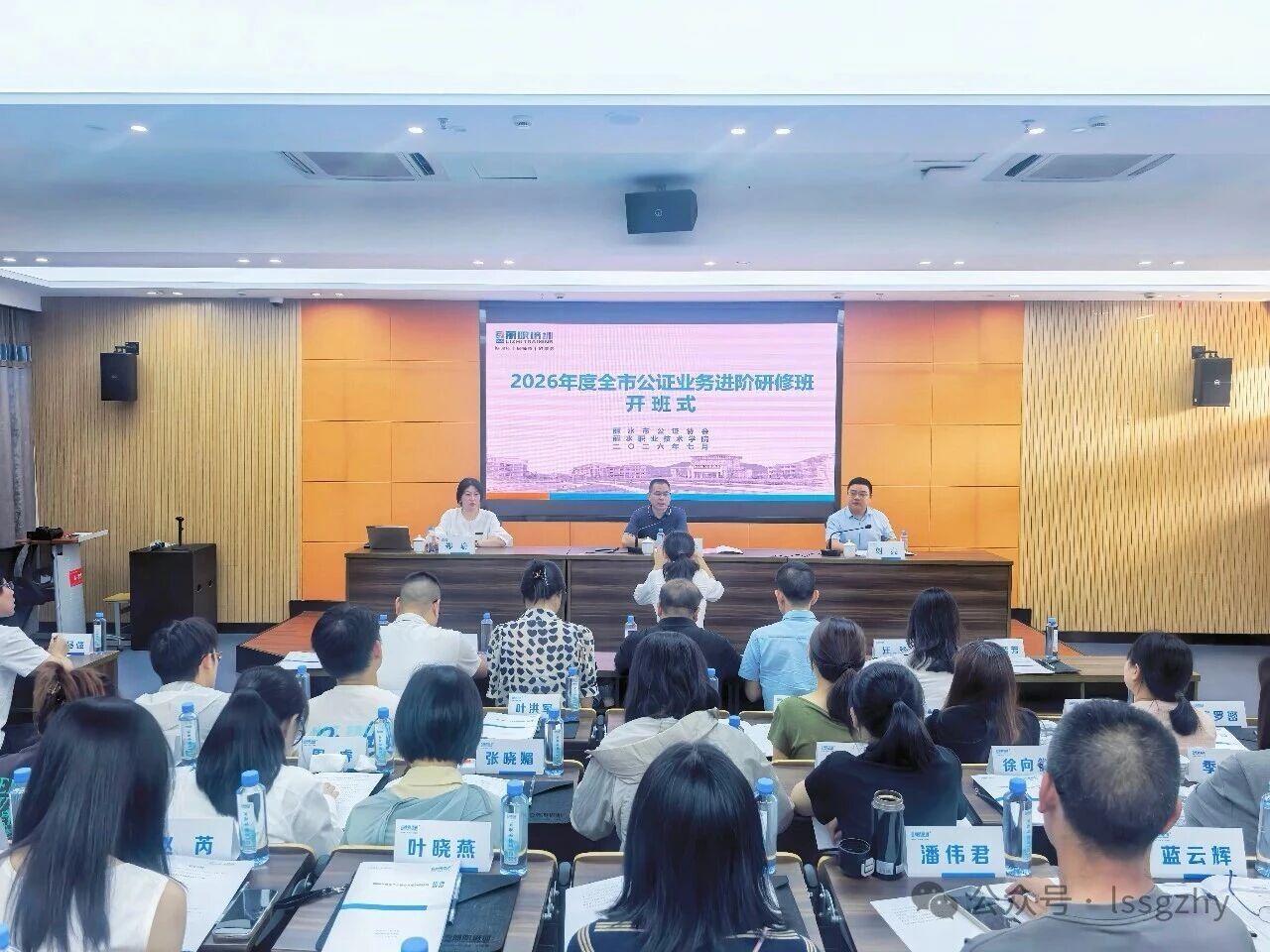 深耕业务强本领 赋能公证促提升｜丽水市公证行业业务进阶研修班圆满举办