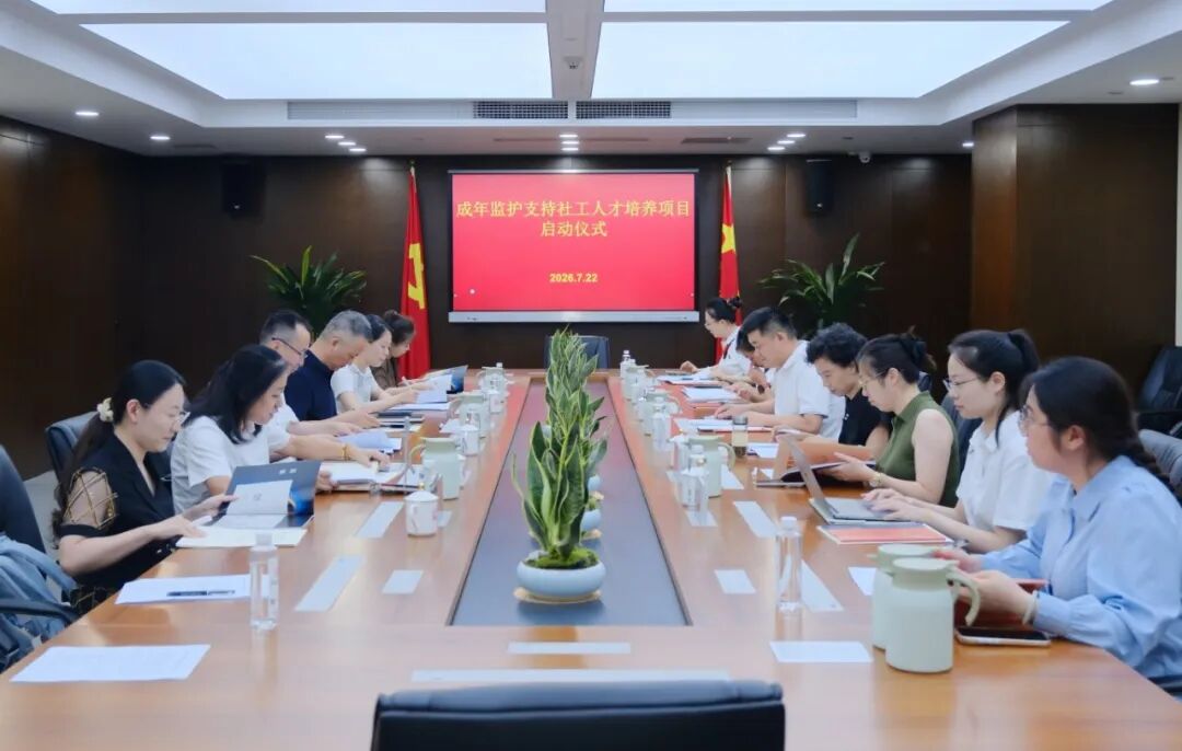 公证参与成年监护支持人才培养,赋能社区工作者破解监护难题 公证参与成年监护支持人才培养,赋能社区工作者破解监护难题