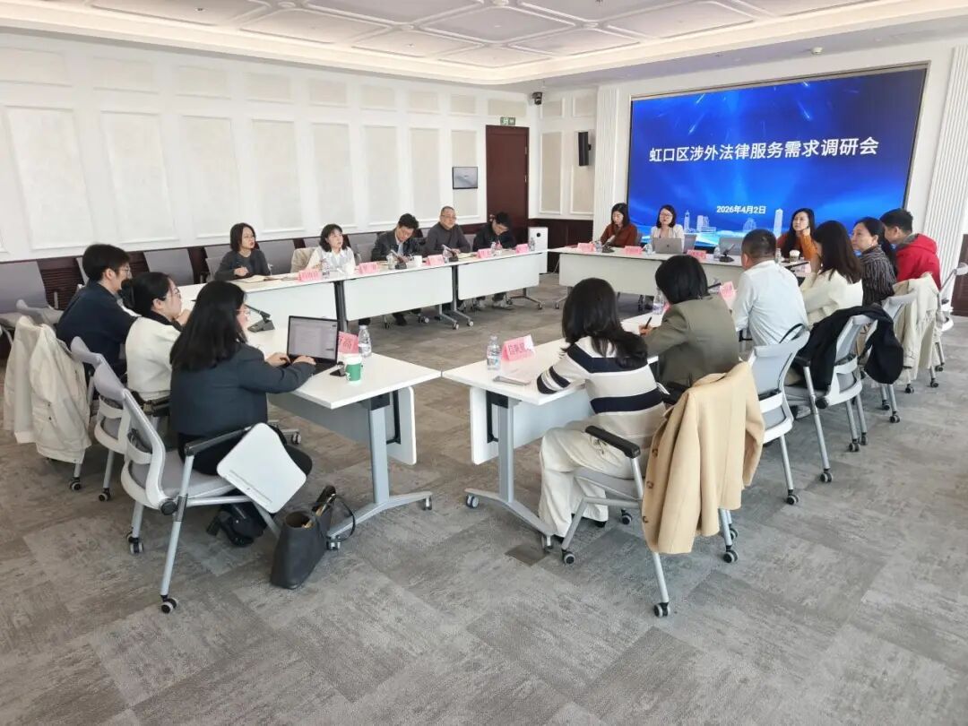 上海构建全链条涉外法律服务体系护企“出海”2