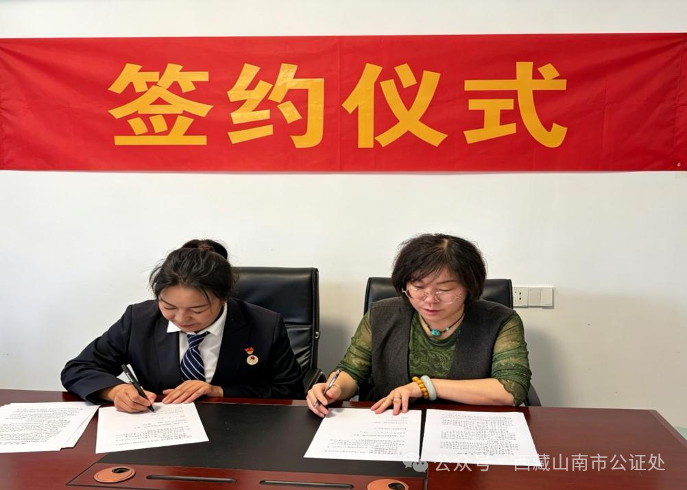 筑牢房屋租赁法律风险防线     山南市公证处在行动