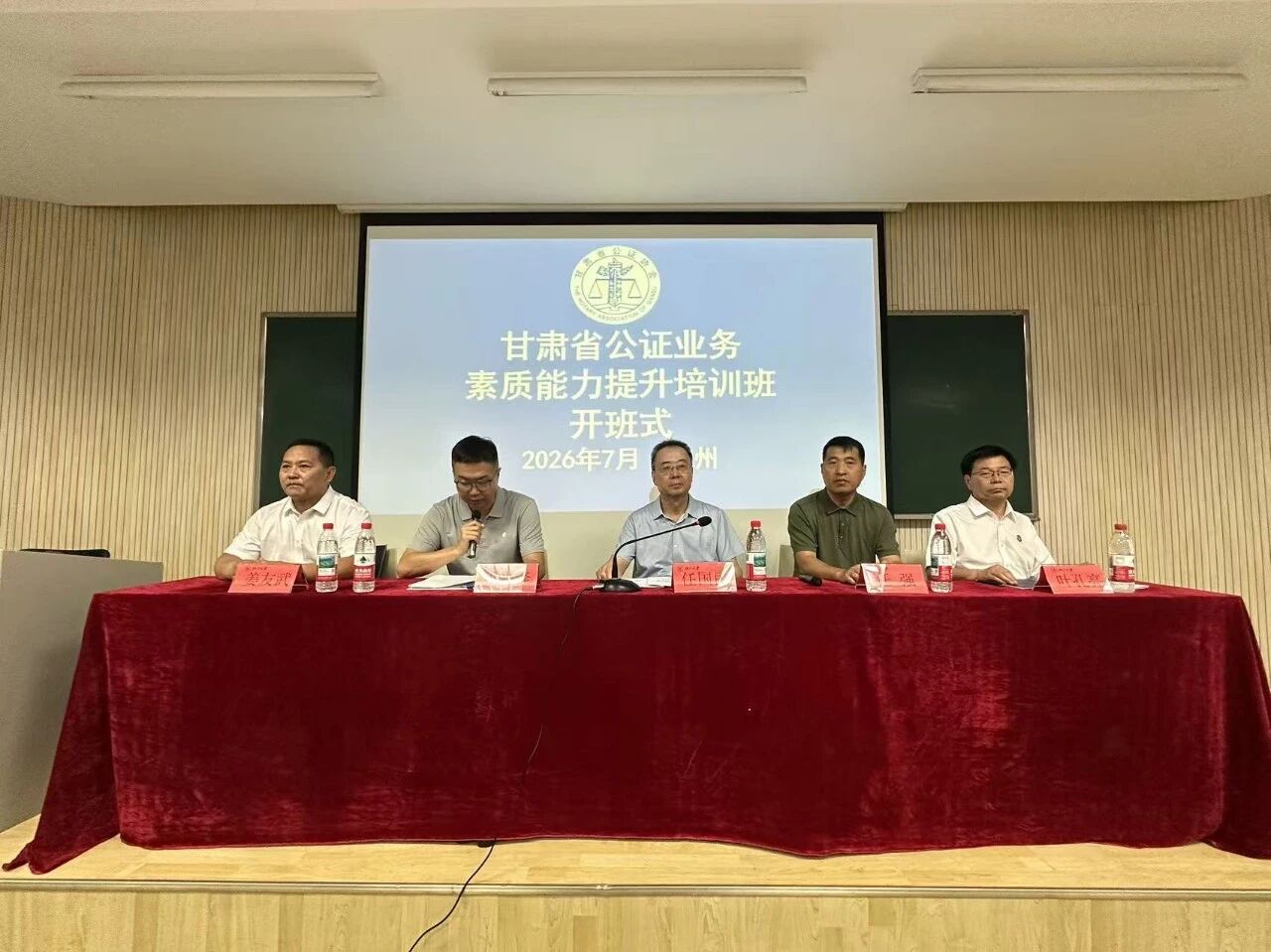 对标先进取真经 聚力赋能促提升—— 甘肃省公证协会举办公证业务素质能力提升培训班