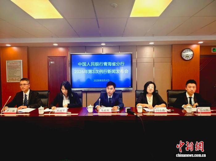 上半年青海涉外收支净流入1