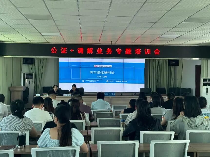 探索“公证+调解”新模式 激活基层治理新动能——新洲区司法局举办业务专题培训