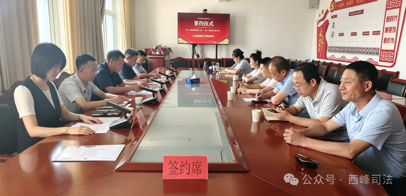 陇原法治架新桥 &nbsp;&nbsp;公证同心共远航——西峰公证处与合水县公证处达成对口援建战略合作