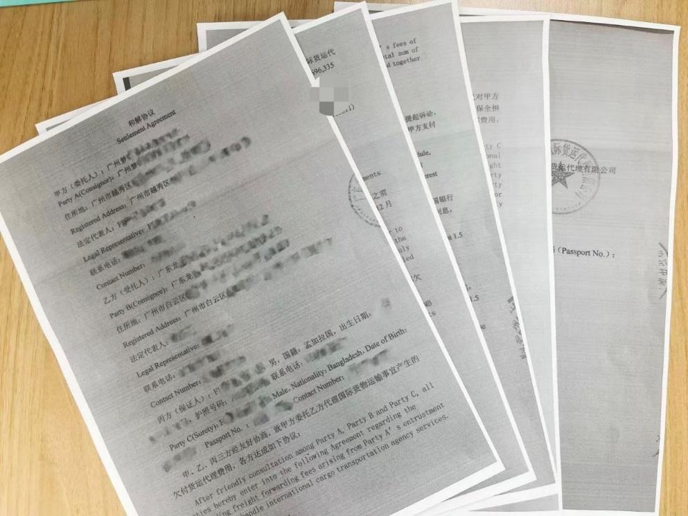 跨境送达零距离,双语解纷暖人心2 跨境送达零距离,双语解纷暖人心2