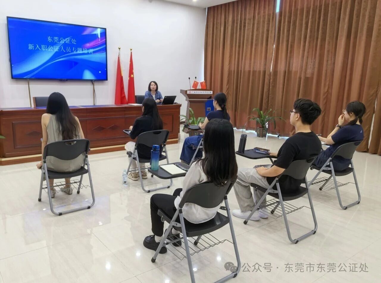 筑牢专业根基 锤炼过硬队伍——东莞公证处开展新入职公证人员专项培训及业务考试 筑牢专业根基 锤炼过硬队伍——东莞公证处开展新入职公证人员专项培训及业务考试