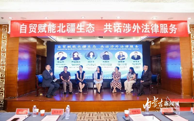 聚力跨境法务建设 呼和浩特揭牌成立涉外法律服务（翻译）中心1