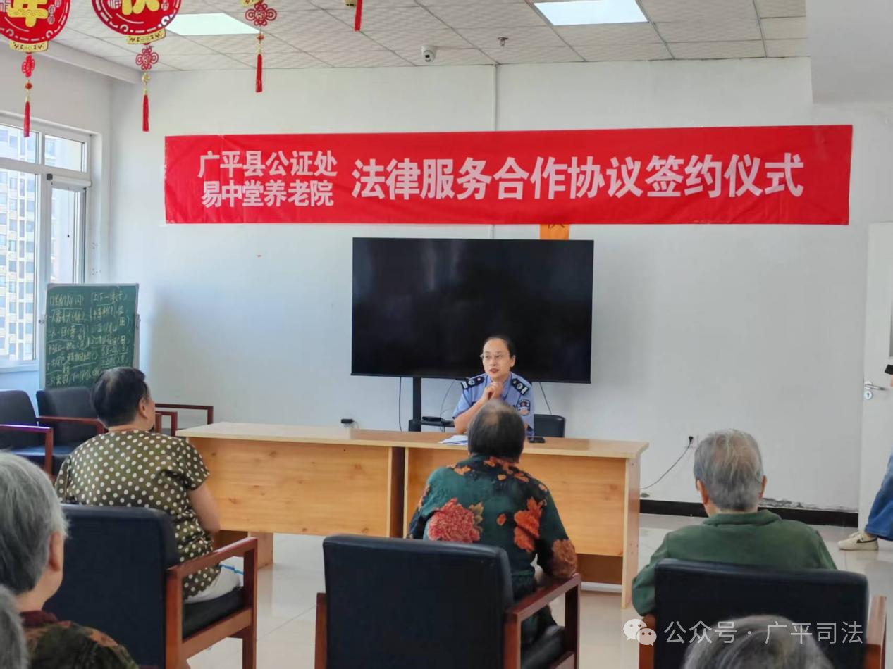 广平县公证服务下沉养老院，打通老年维权“最后一公里”