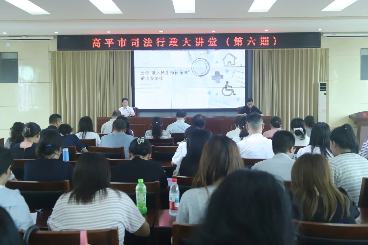 贯穿生命全周期，守护群众“稳稳的幸福”——高平市公证处全力构建全链条公证保障体系