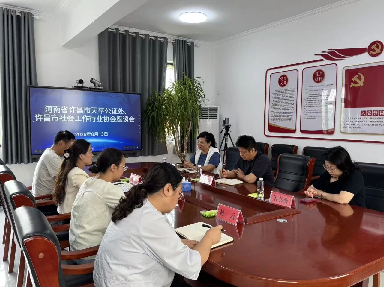探索“公证+社工”服务模式 共筑莲城老年人保障防线——河南省许昌市天平公证处与许昌市社会工作行业协会联合召开座谈会 探索“公证+社工”服务模式 共筑莲城老年人保障防线——河南省许昌市天平公证处与许昌市社会工作行业协会联合召开座谈会