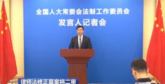 律师法修正草案将二审 拟完善涉外法律服务条款的相关规定