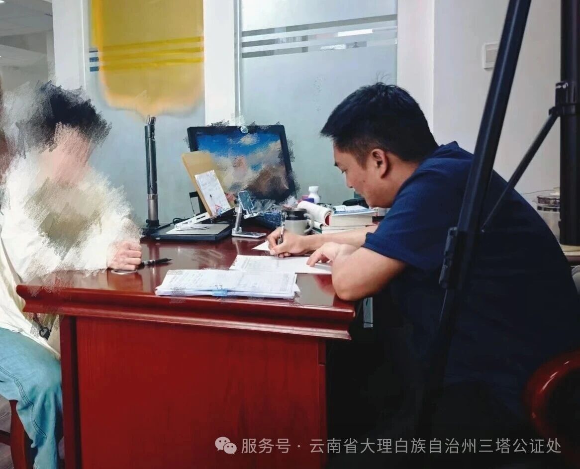 大理州三塔公证处用纸笔搭建沟通桥梁 以笔谈方式为特殊群体办理公证