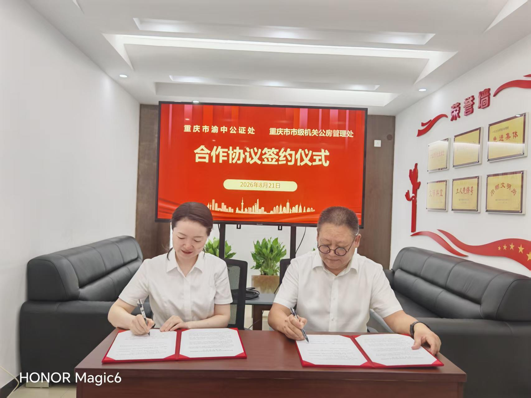 渝中公证处与市级公房管理处签署战略合作协议，赋能公有住房管理法治化