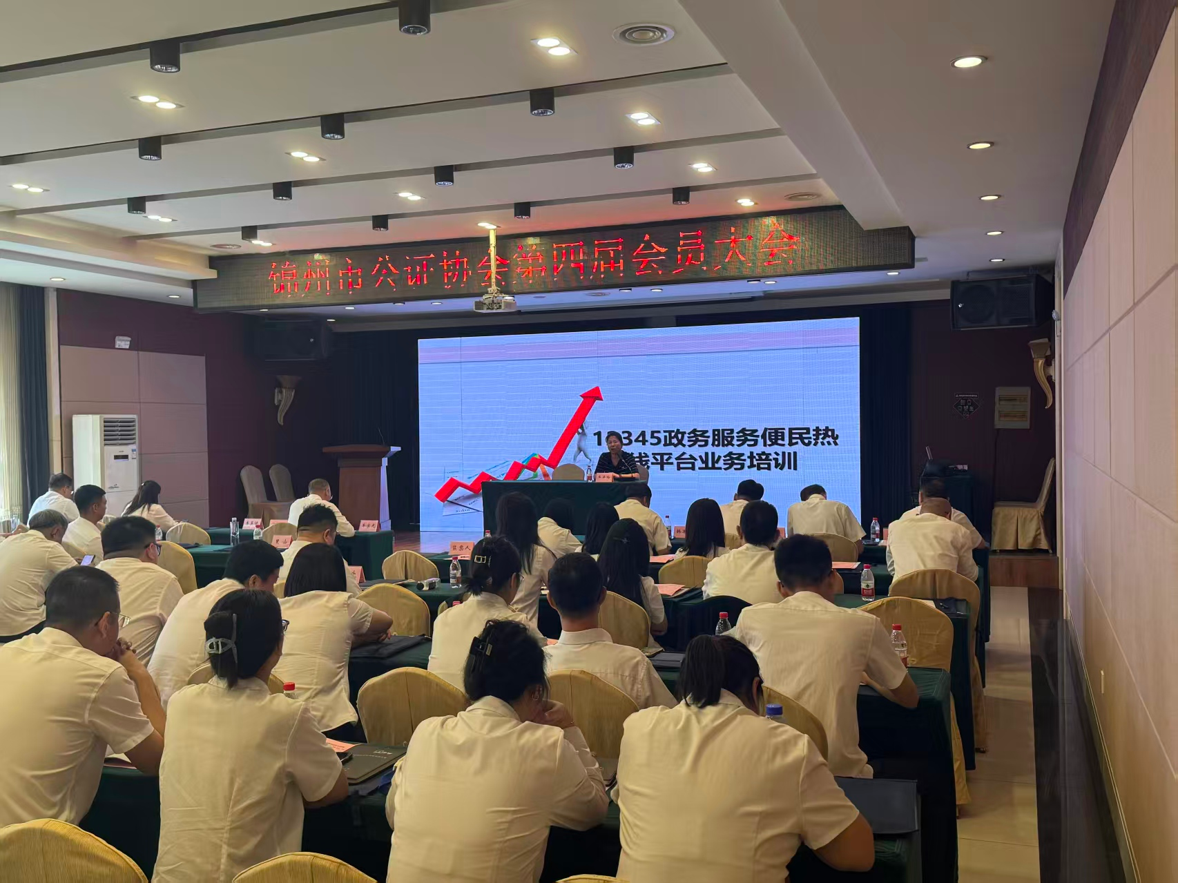 以案促学强本领 规范执业防风险——锦州市公证协会举办公证业务培训与投诉处理专题讲座