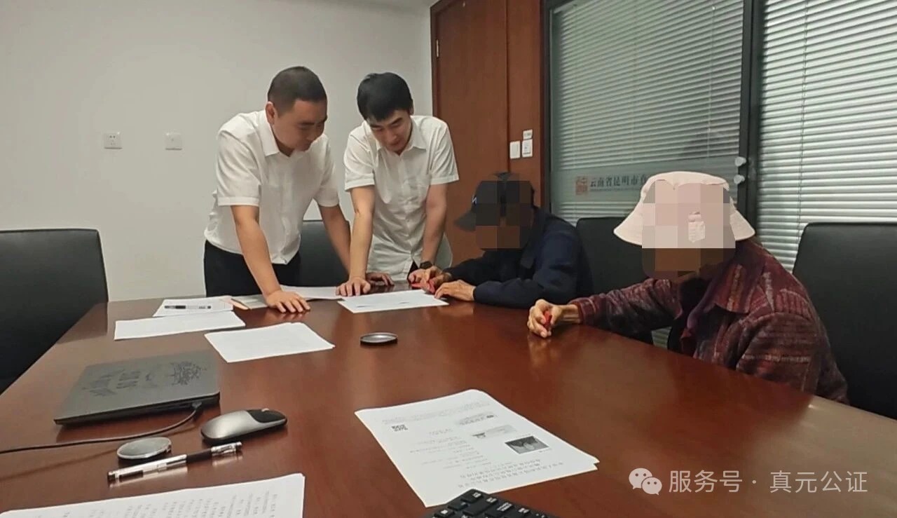 云南省昆明市真元公证处情系群众办实事  锦旗无言寄民心