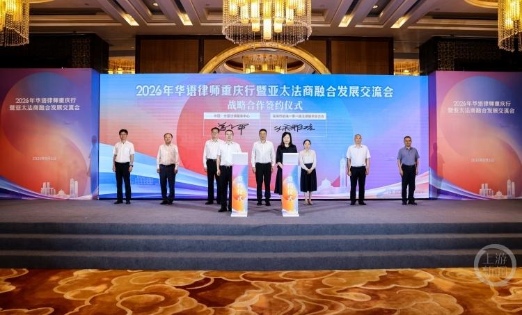 多项涉外法律合作协议在渝签署 多项涉外法律合作协议在渝签署