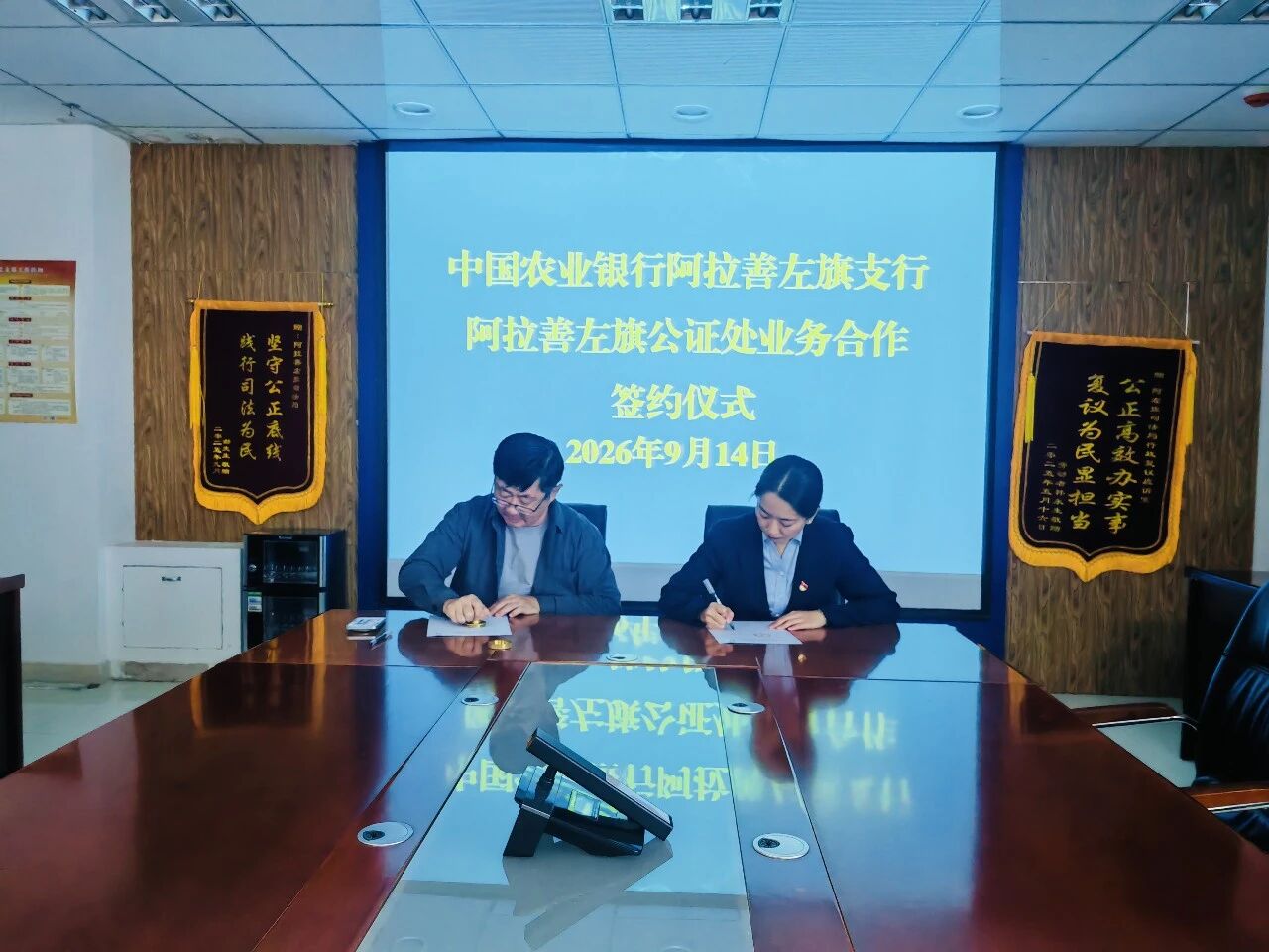 公证“五融入”｜银证携手，赋强公证筑牢区域金融风险防线