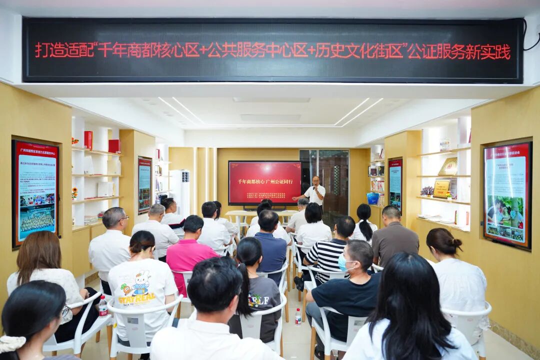 法治赋能超大城市核心区治理，越秀区启动“千年商都核心•广州公证同行”共建项目