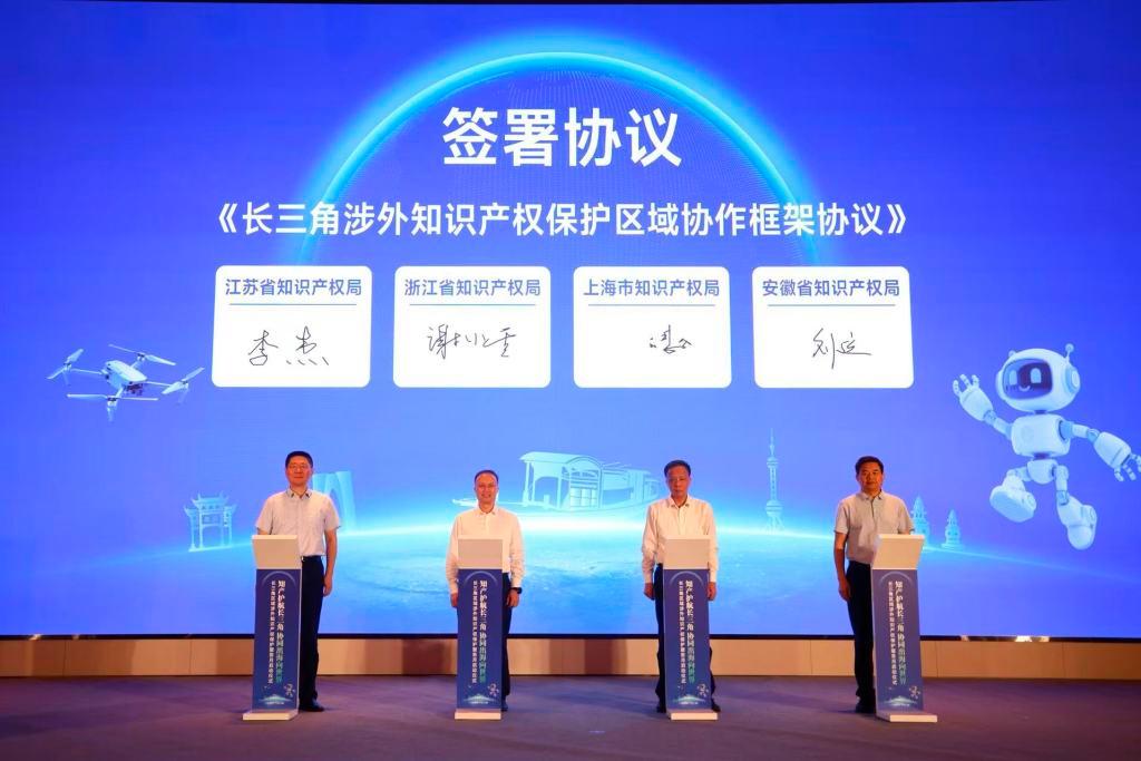 助力企业出海，长三角将建涉外知识产权纠纷协同应对机制