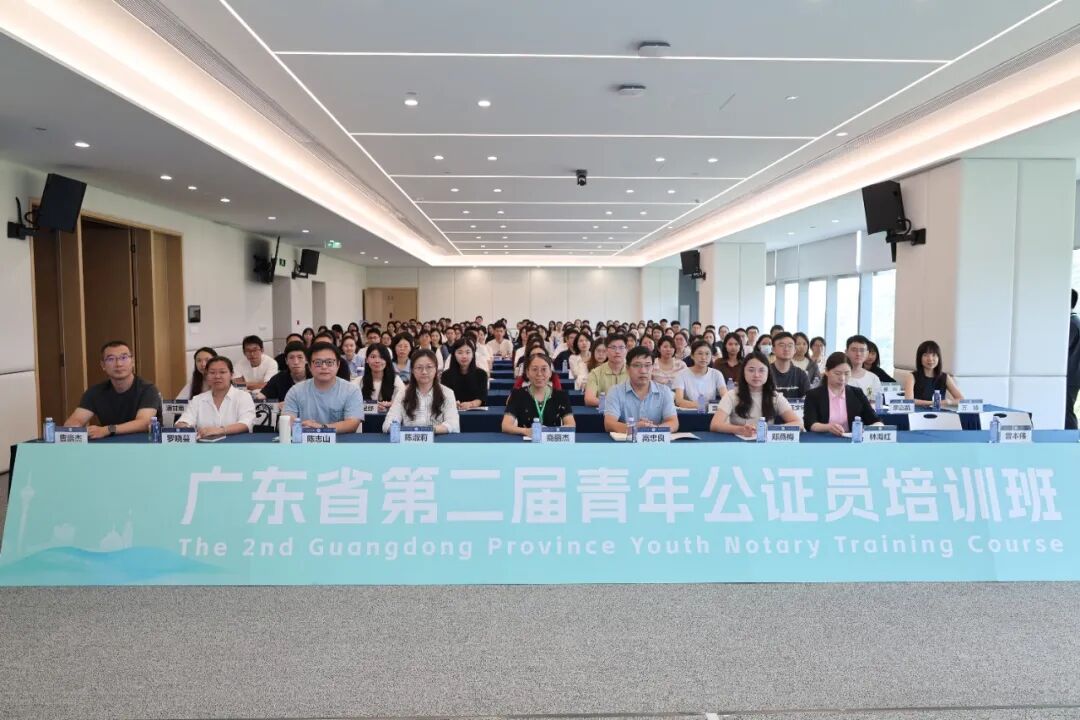 -公证-第二期青年公证员培训班在珠海顺利举办