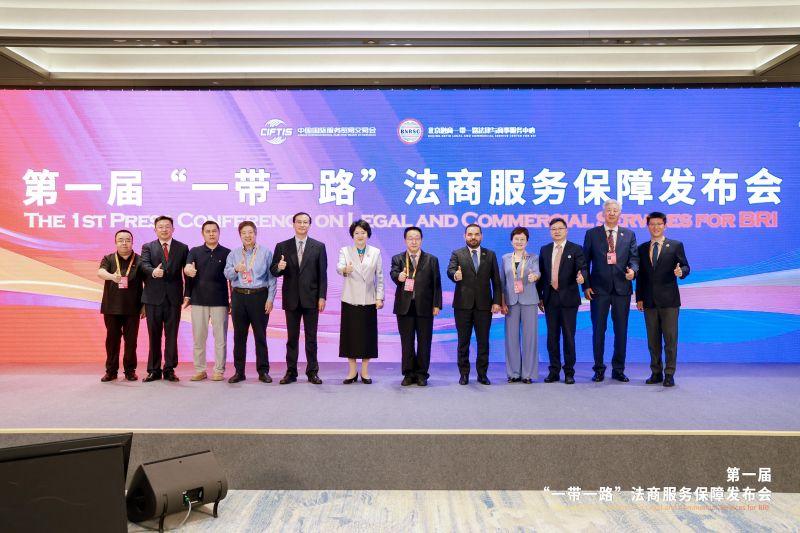 从“能力建设”到“服务保障”，第一届“一带一路”法商服务保障发布会在京举行