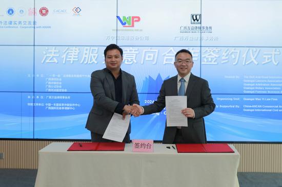 2026面向东盟涉外法律实务交流会分会场在广西举办