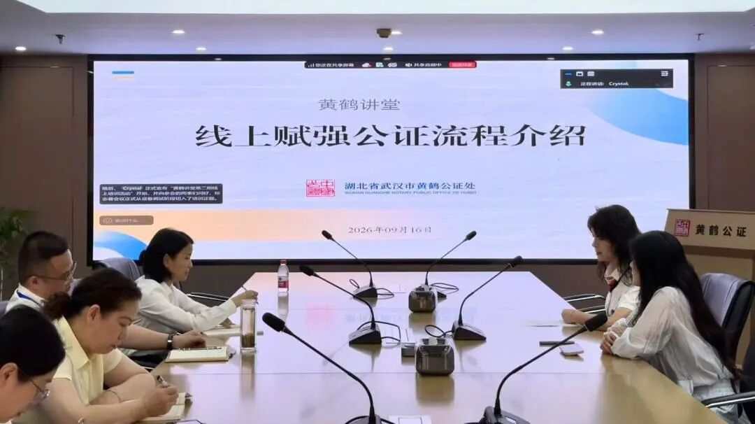 线上赋强公证全流程，这场培训干货满满！