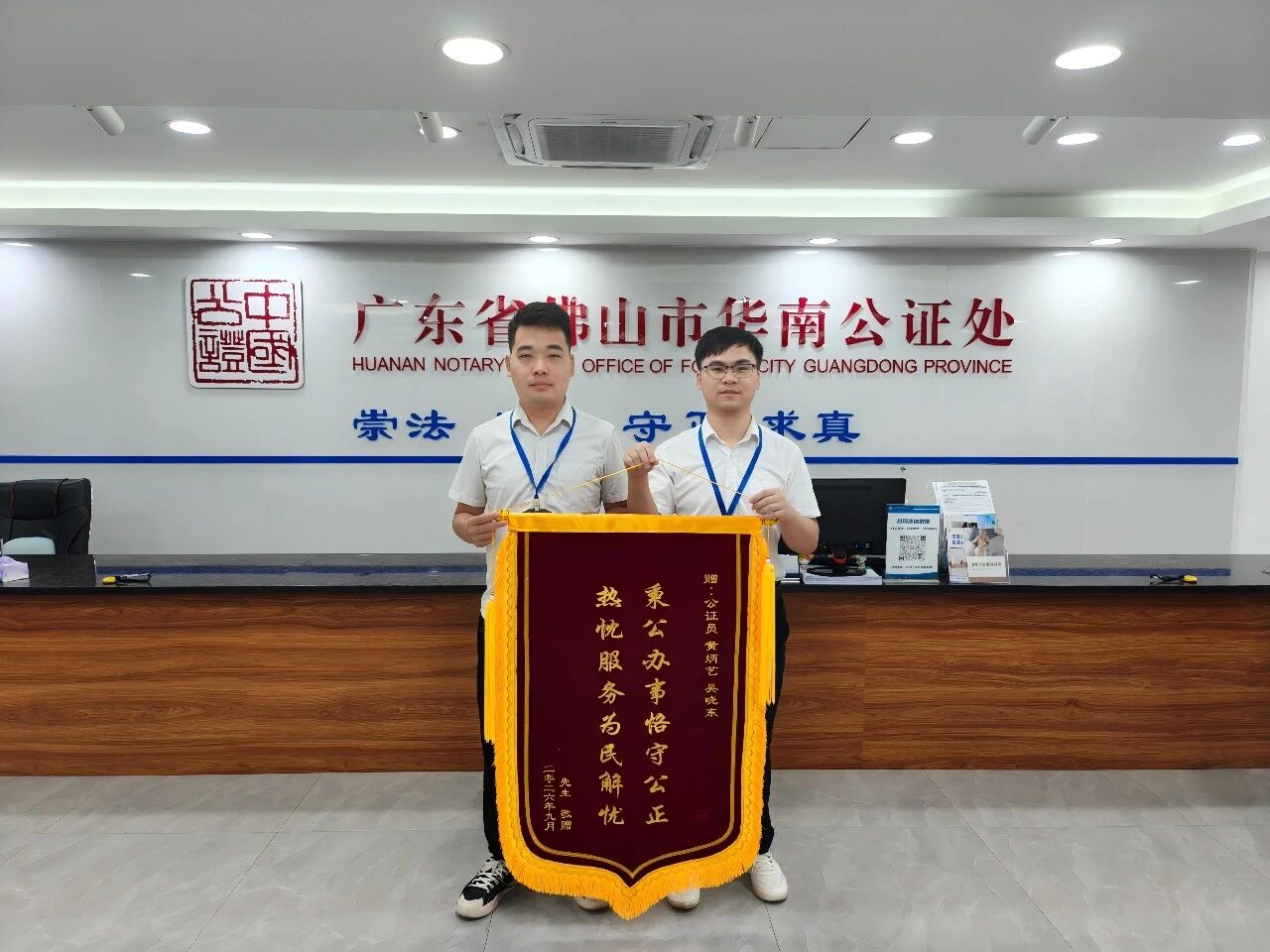 锦旗映初心｜历时一年攻坚，公证温情化解复杂继承难题