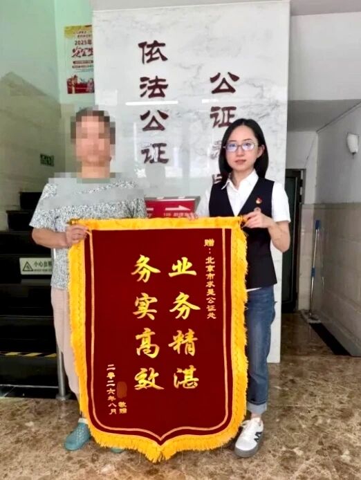 公证为民获赞誉丨一纸公证书解后顾之忧，一场无声对话暖民心