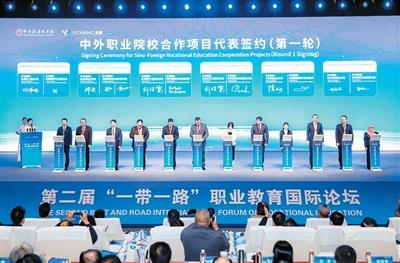 技能创造美好未来，共促“一带一路”职教合作