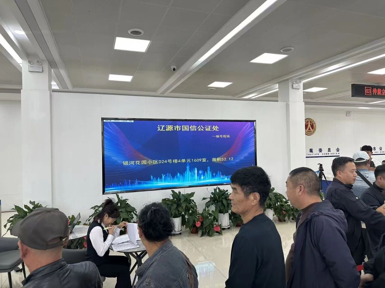 暖心公证加急办 护航安居惠民生——辽源市国信公证处国庆节前开展廉租房抽号现场监督公证